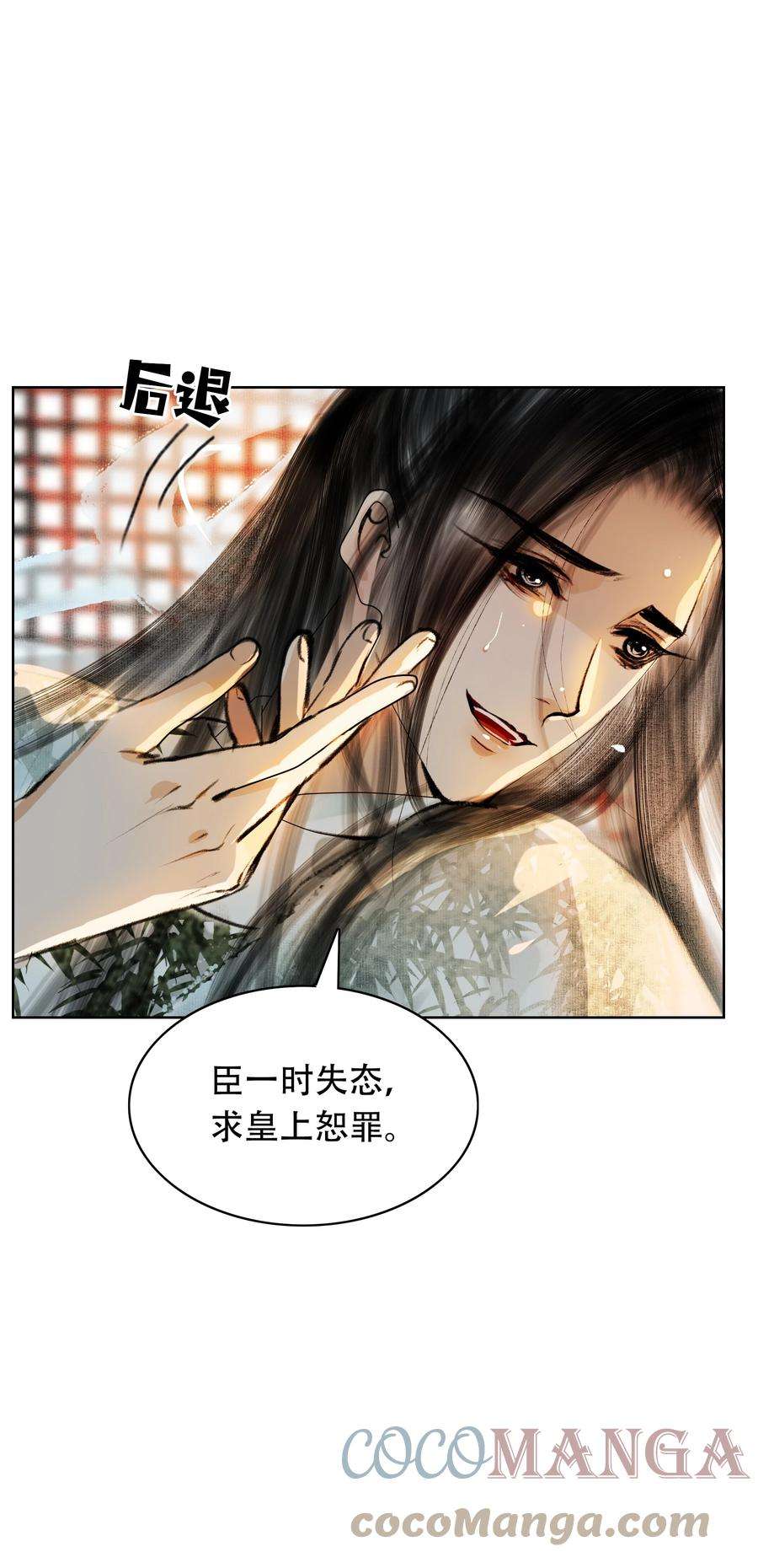再世权臣026 你嘴巴怎么破了？