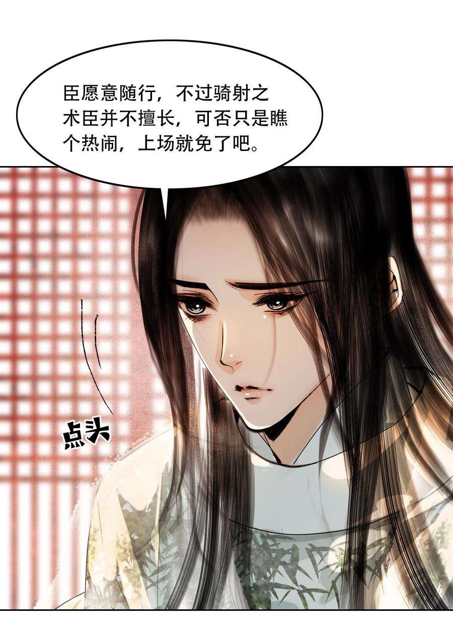 再世权臣026 你嘴巴怎么破了？