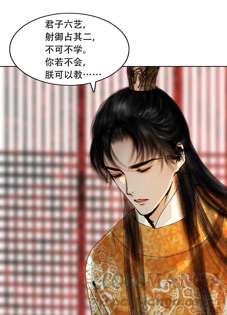 再世权臣026 你嘴巴怎么破了？