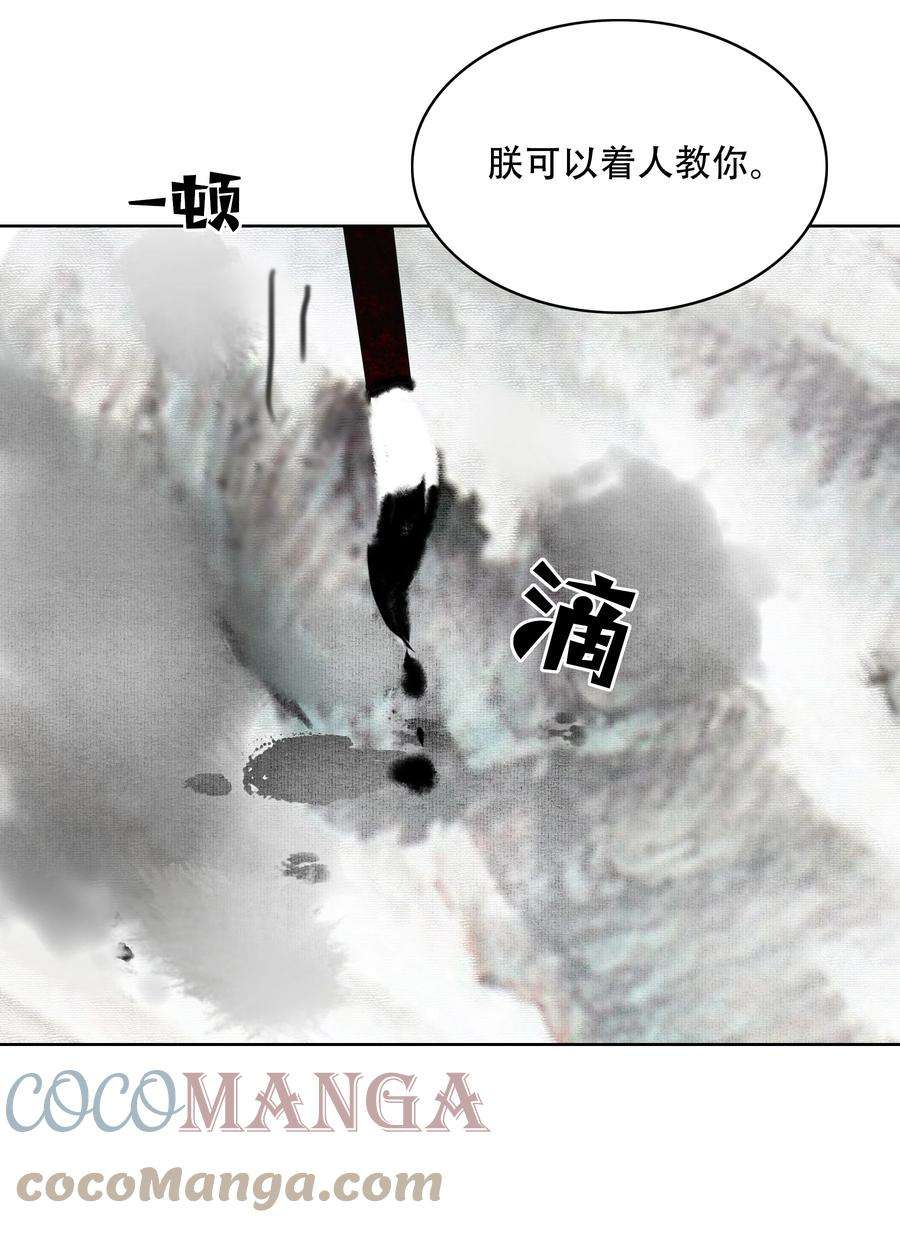 再世权臣026 你嘴巴怎么破了？