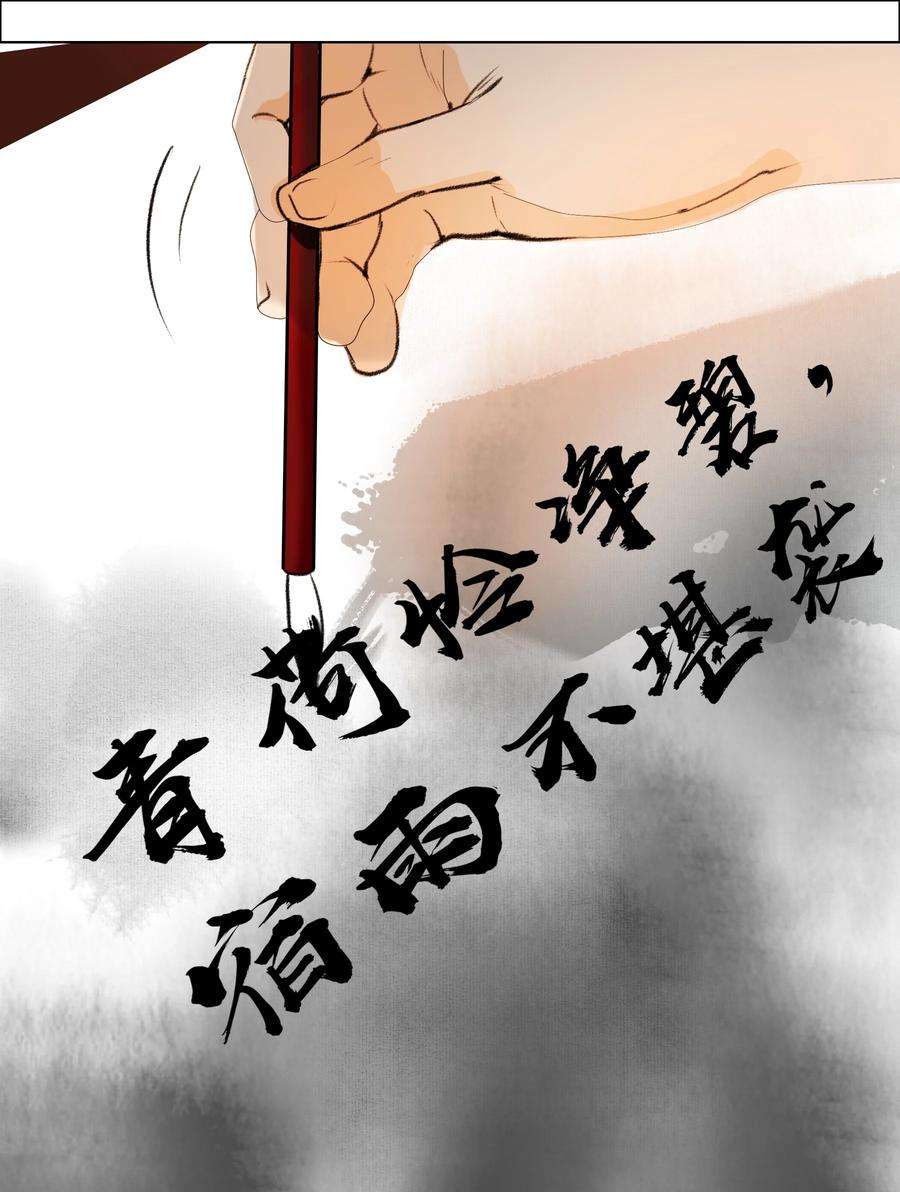 再世权臣026 你嘴巴怎么破了？