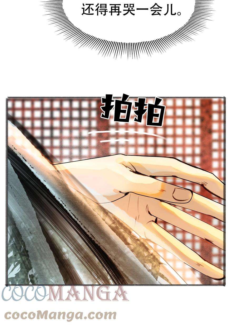 再世权臣026 你嘴巴怎么破了？