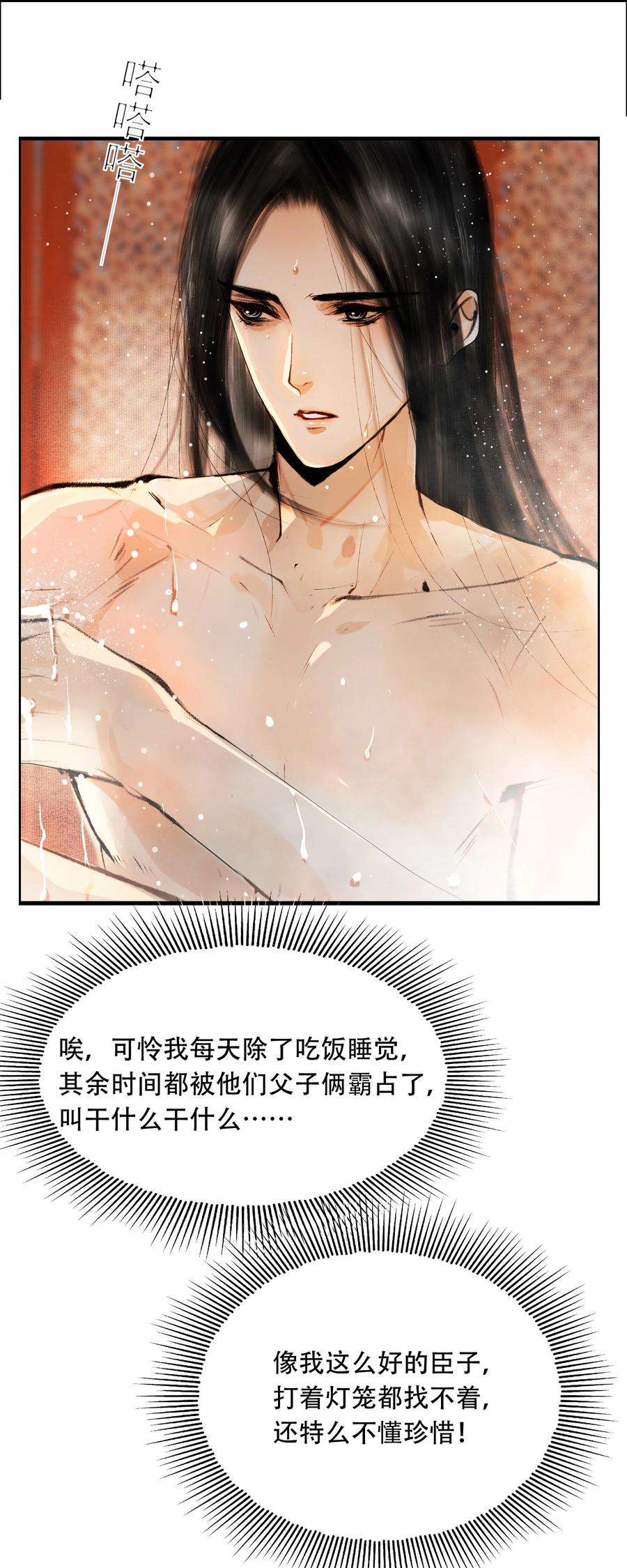 再世权臣026 你嘴巴怎么破了？