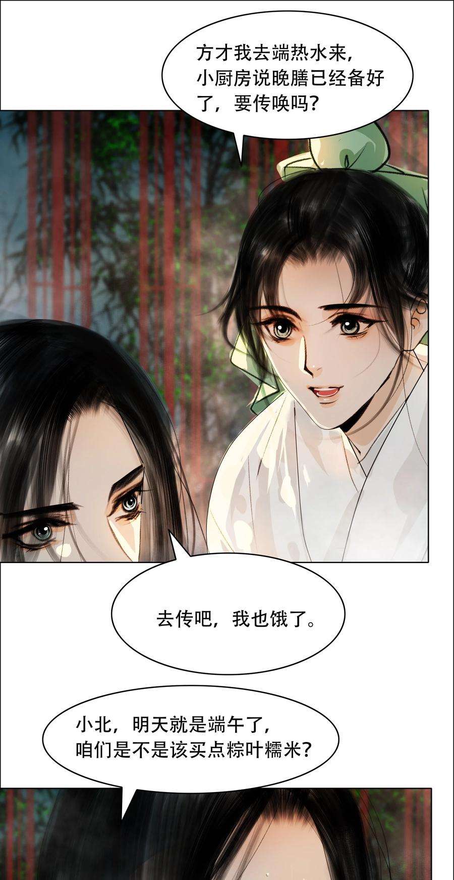 再世权臣026 你嘴巴怎么破了？