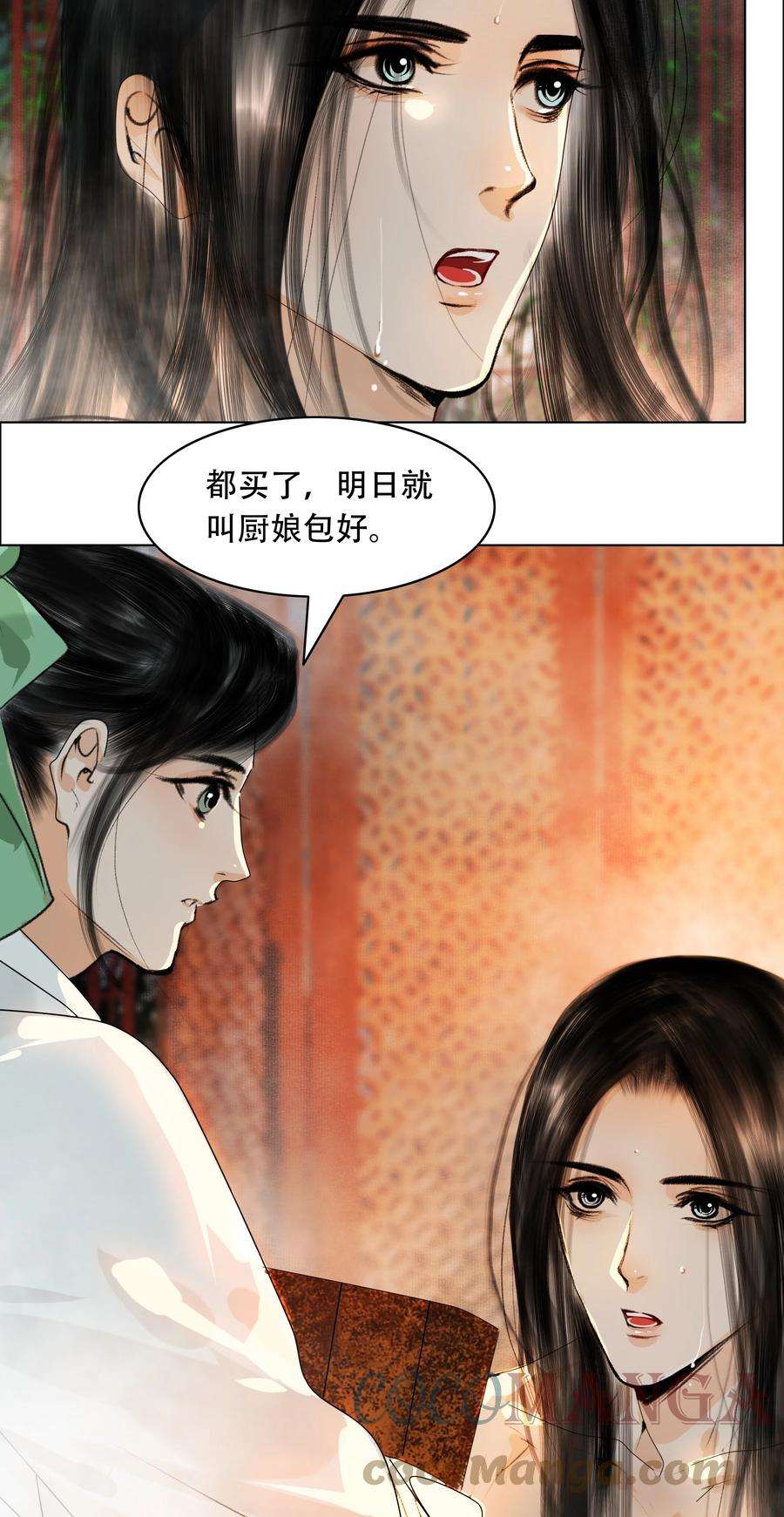 再世权臣026 你嘴巴怎么破了？