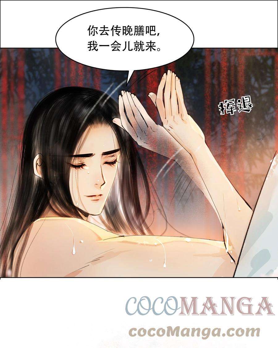 再世权臣026 你嘴巴怎么破了？