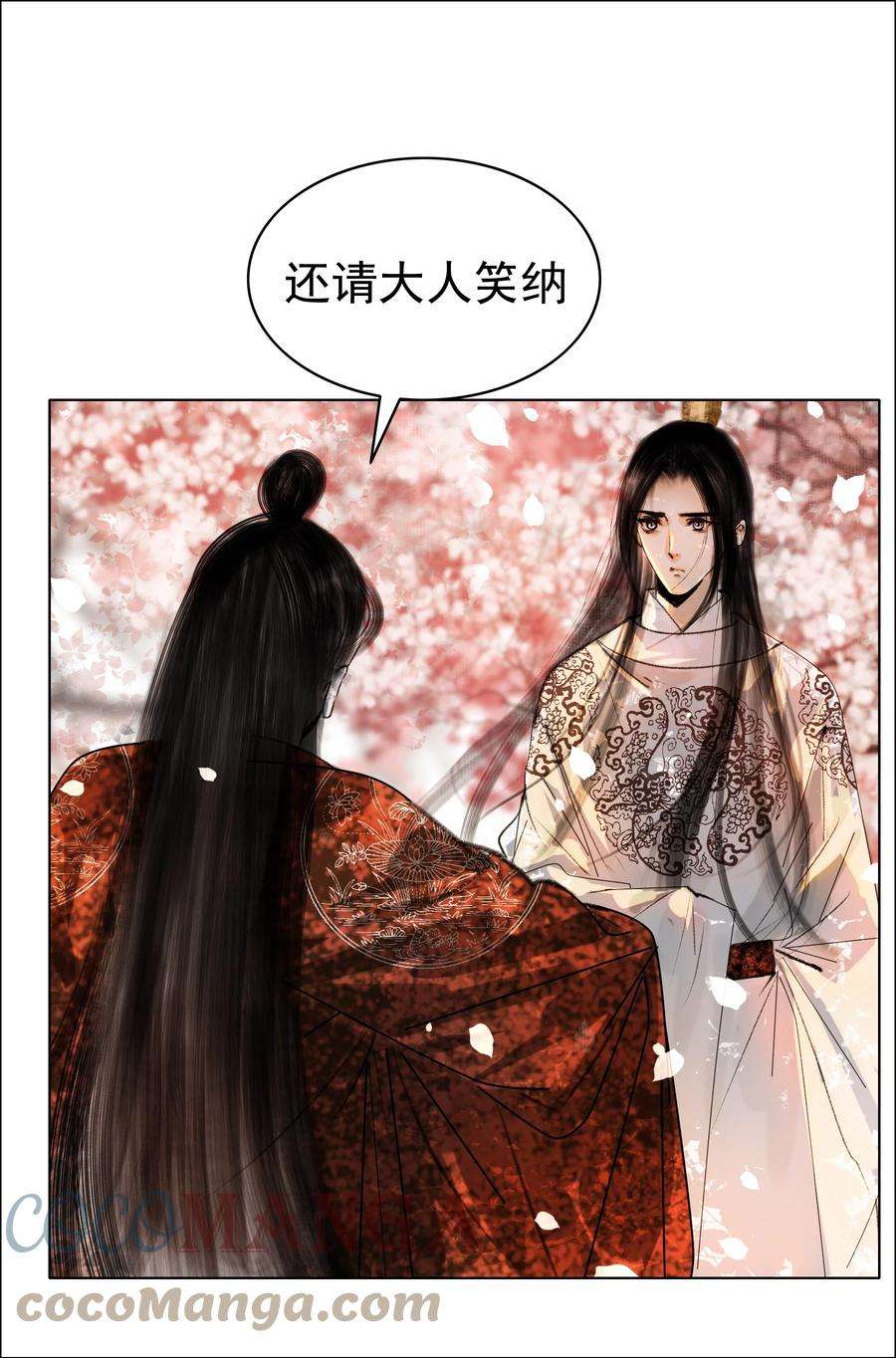 再世权臣026 你嘴巴怎么破了？