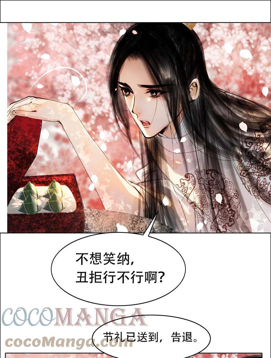 再世权臣026 你嘴巴怎么破了？