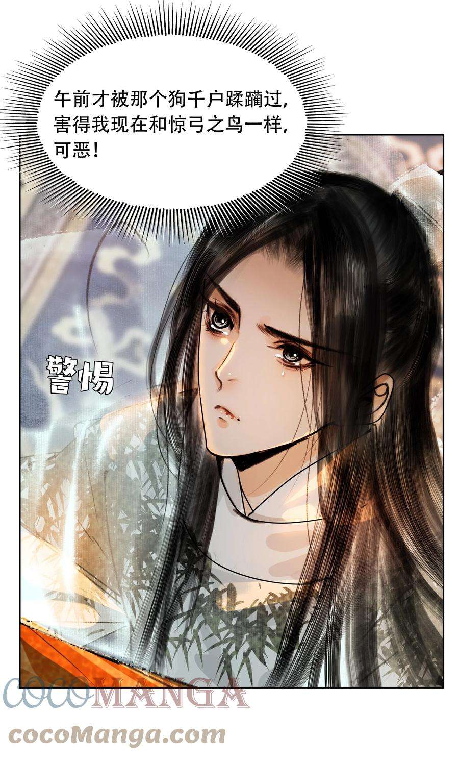 再世权臣026 你嘴巴怎么破了？