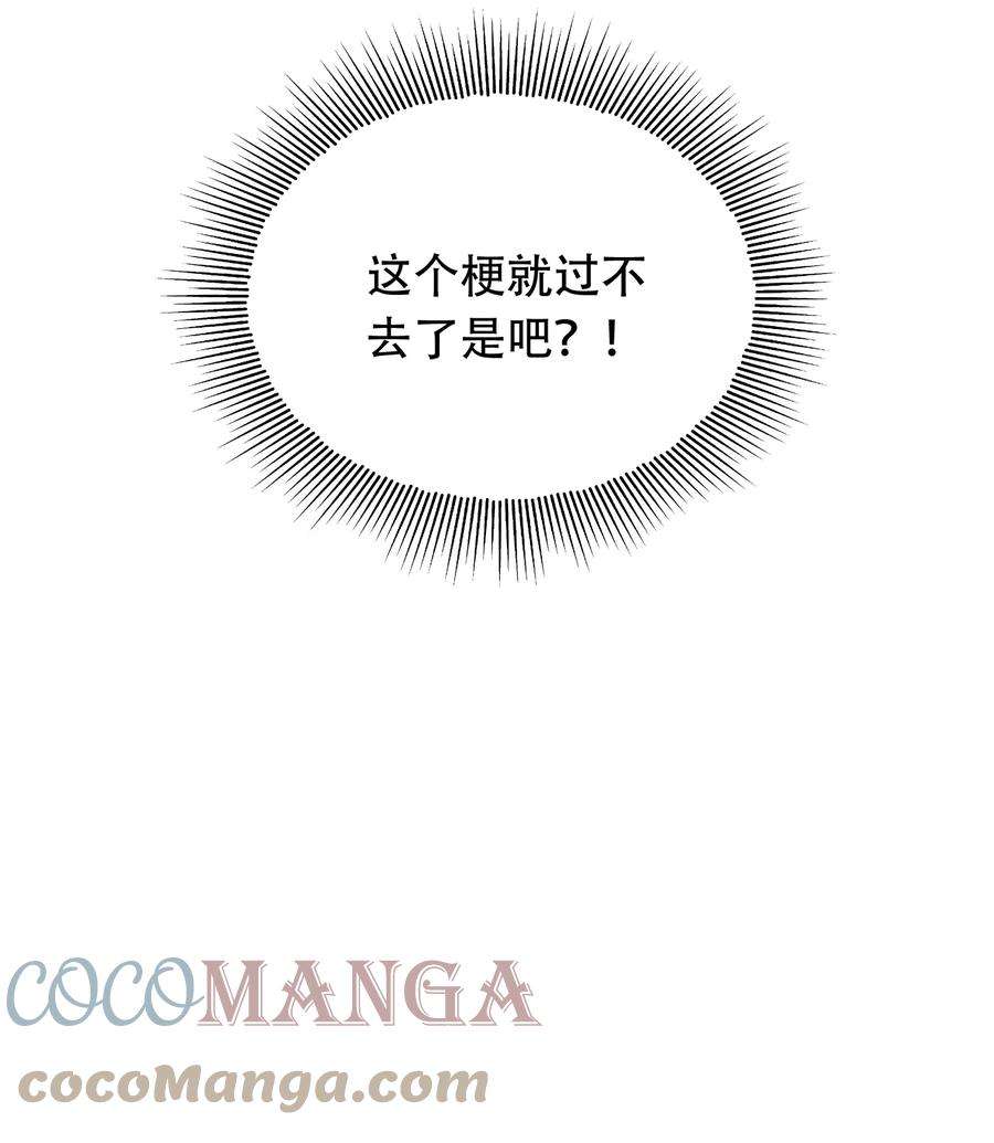 再世权臣026 你嘴巴怎么破了？