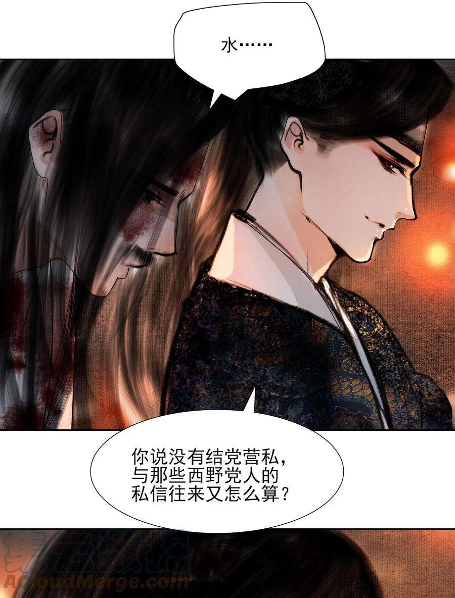 再世权臣027 看着处子纯然，成天在想什么？
