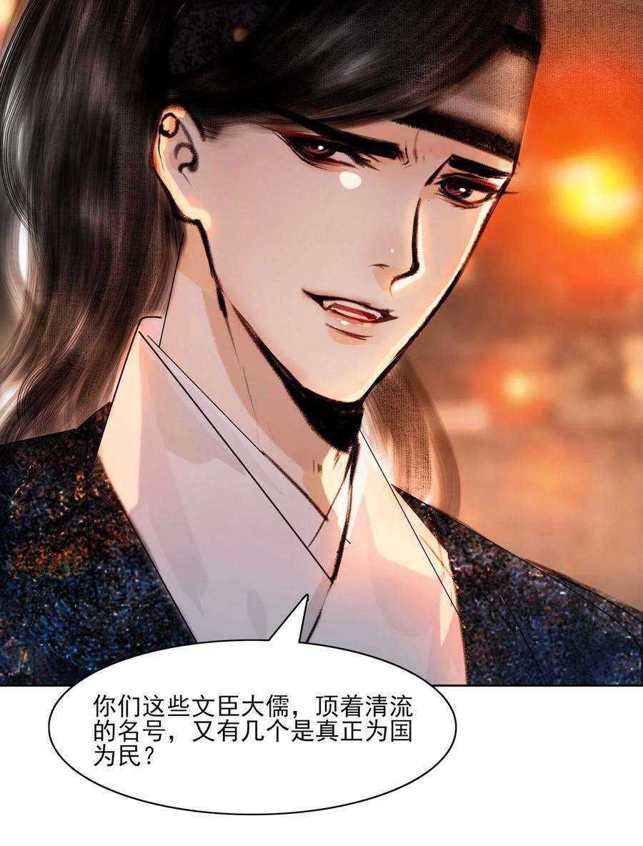 再世权臣027 看着处子纯然，成天在想什么？