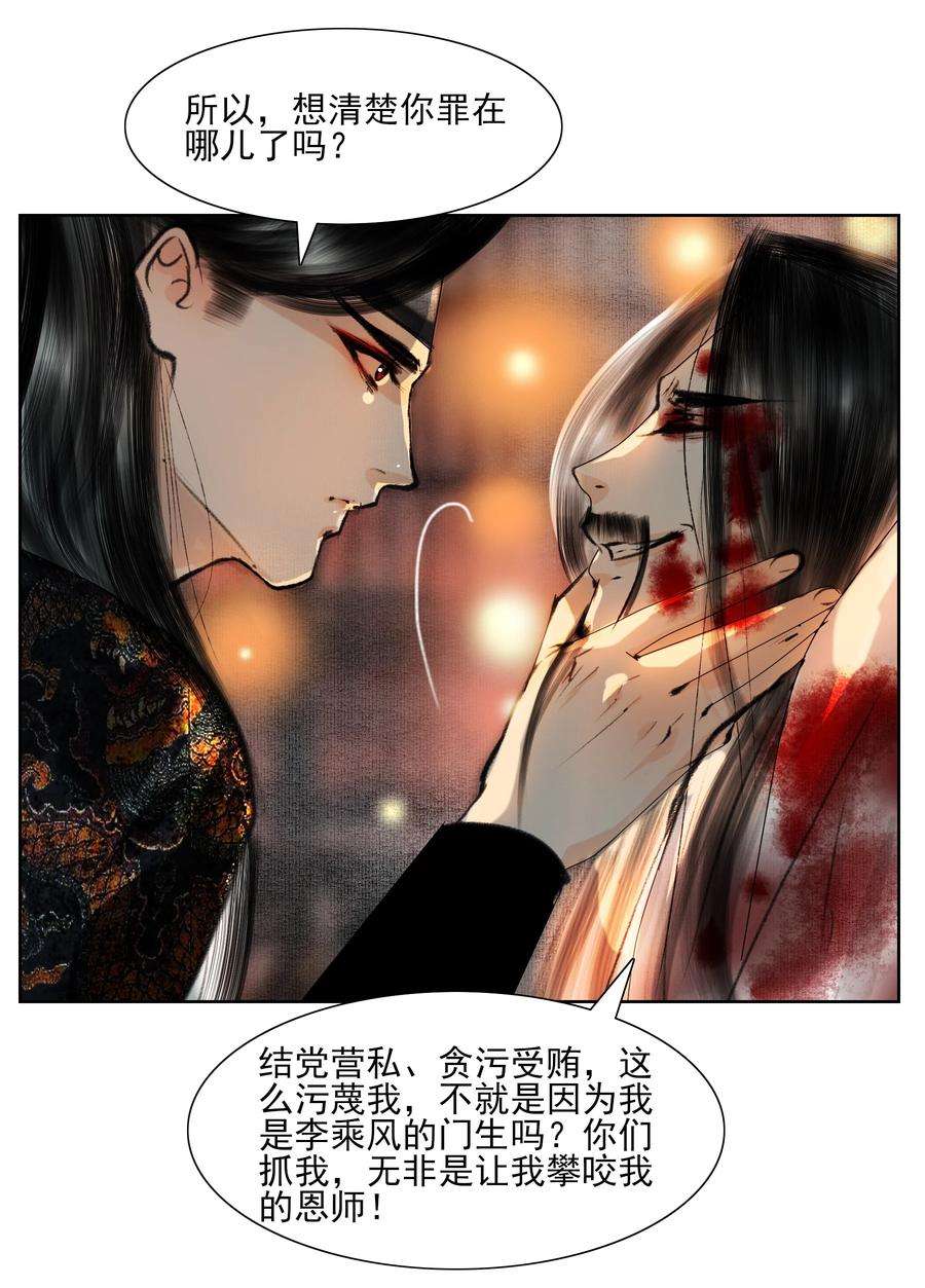 再世权臣027 看着处子纯然，成天在想什么？
