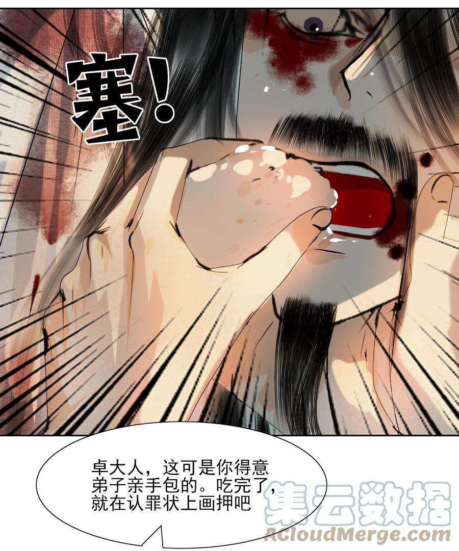 再世权臣027 看着处子纯然，成天在想什么？