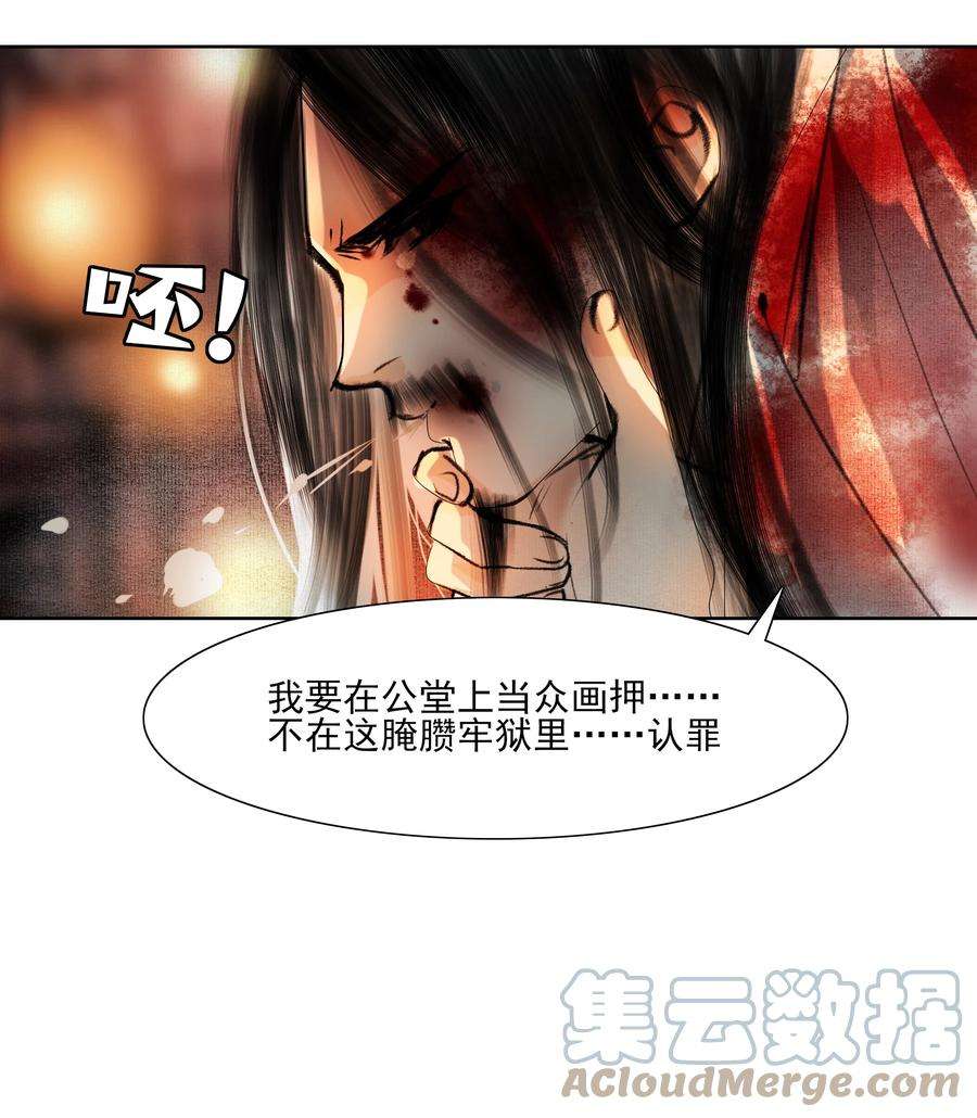 再世权臣027 看着处子纯然，成天在想什么？