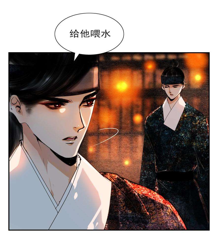 再世权臣027 看着处子纯然，成天在想什么？