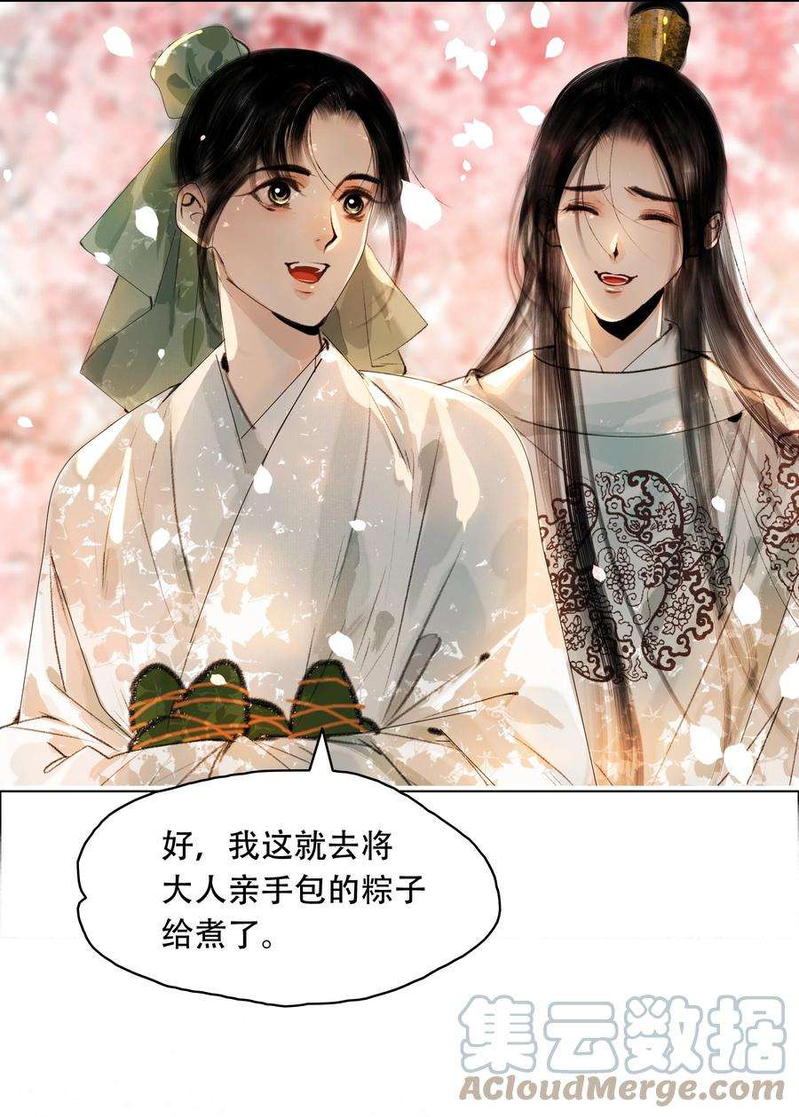 再世权臣027 看着处子纯然，成天在想什么？