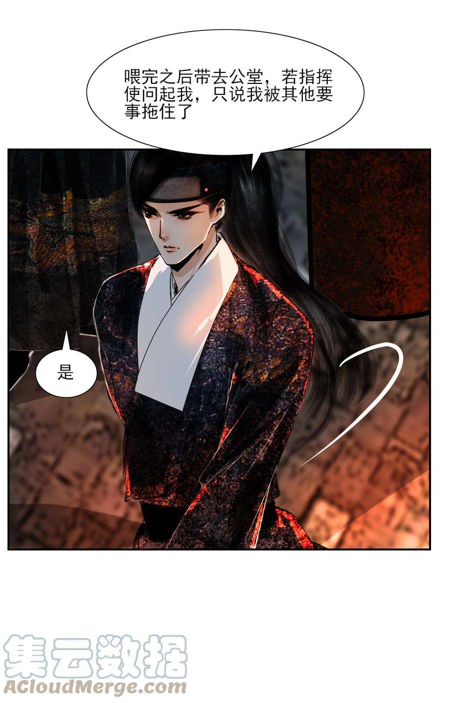 再世权臣027 看着处子纯然，成天在想什么？