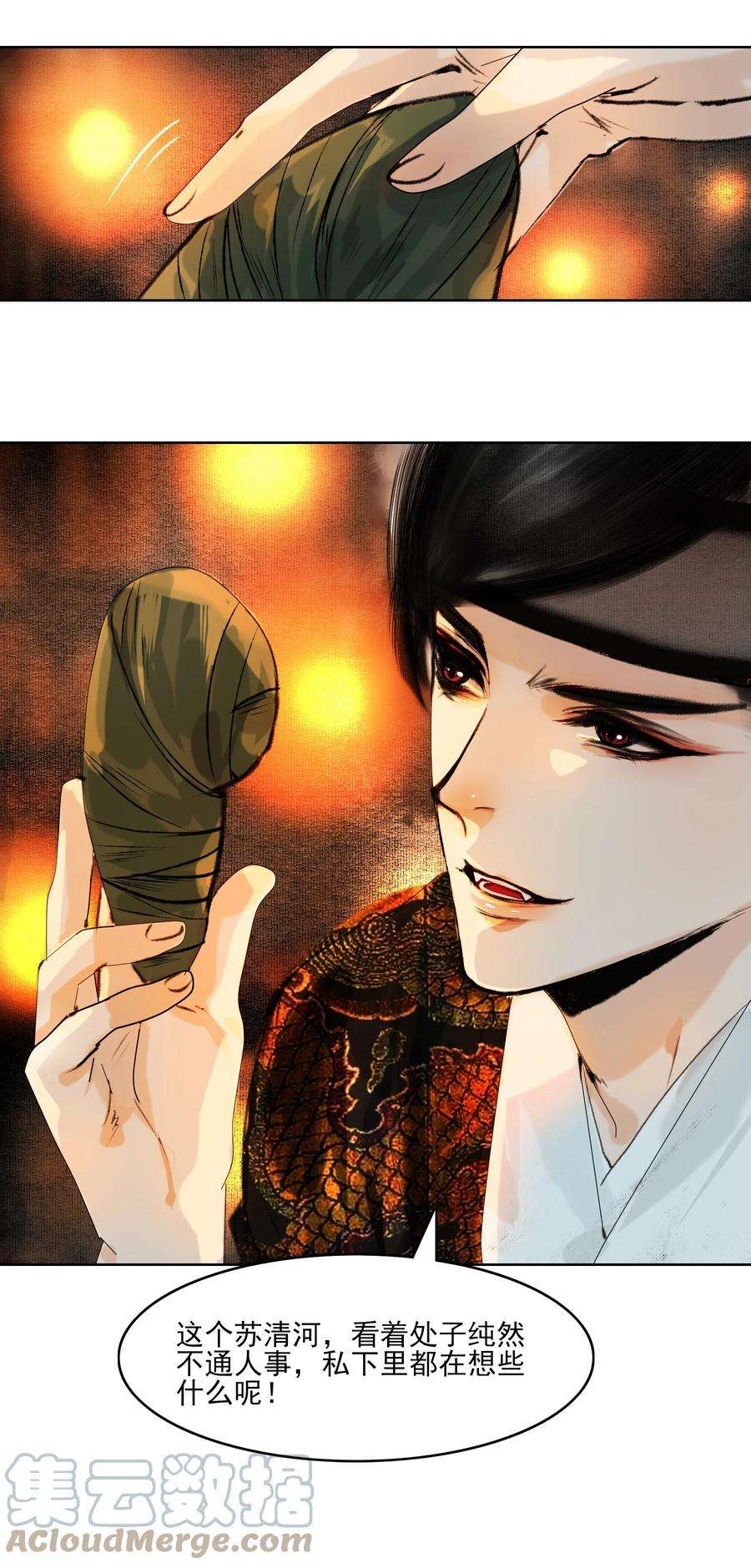 再世权臣027 看着处子纯然，成天在想什么？