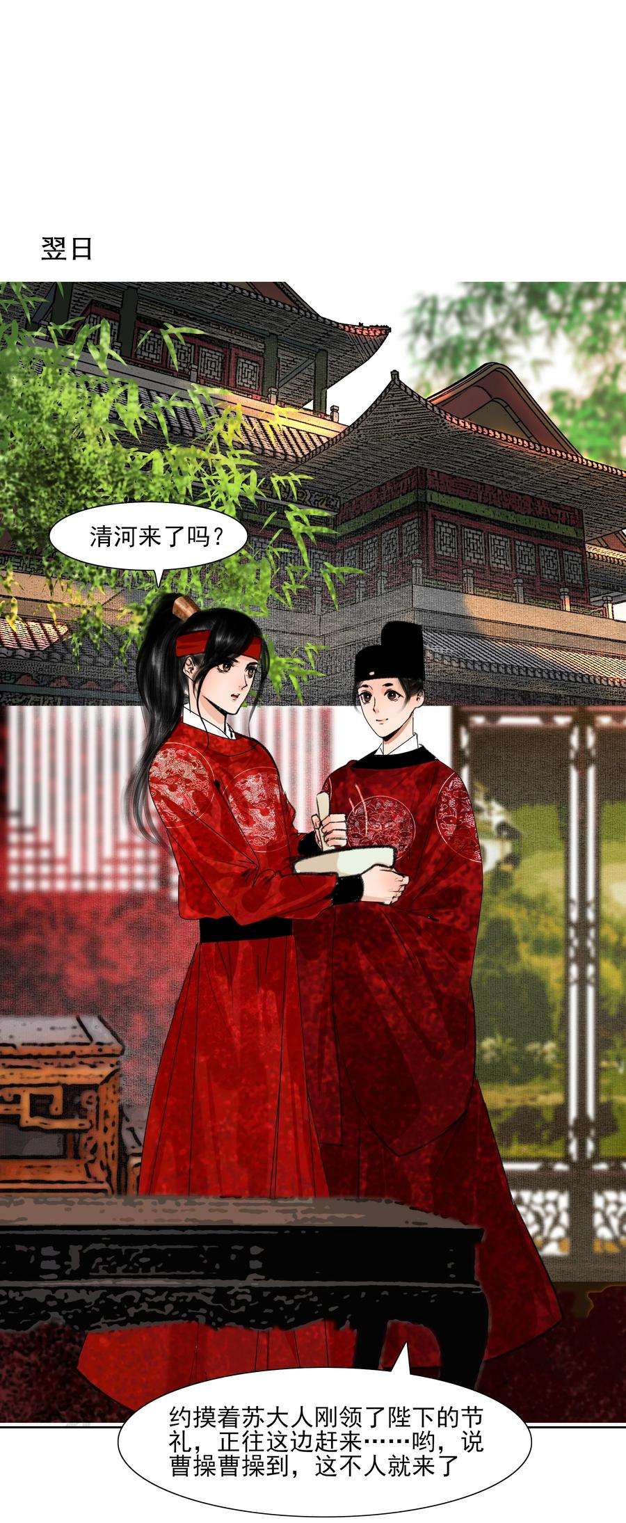 再世权臣027 看着处子纯然，成天在想什么？