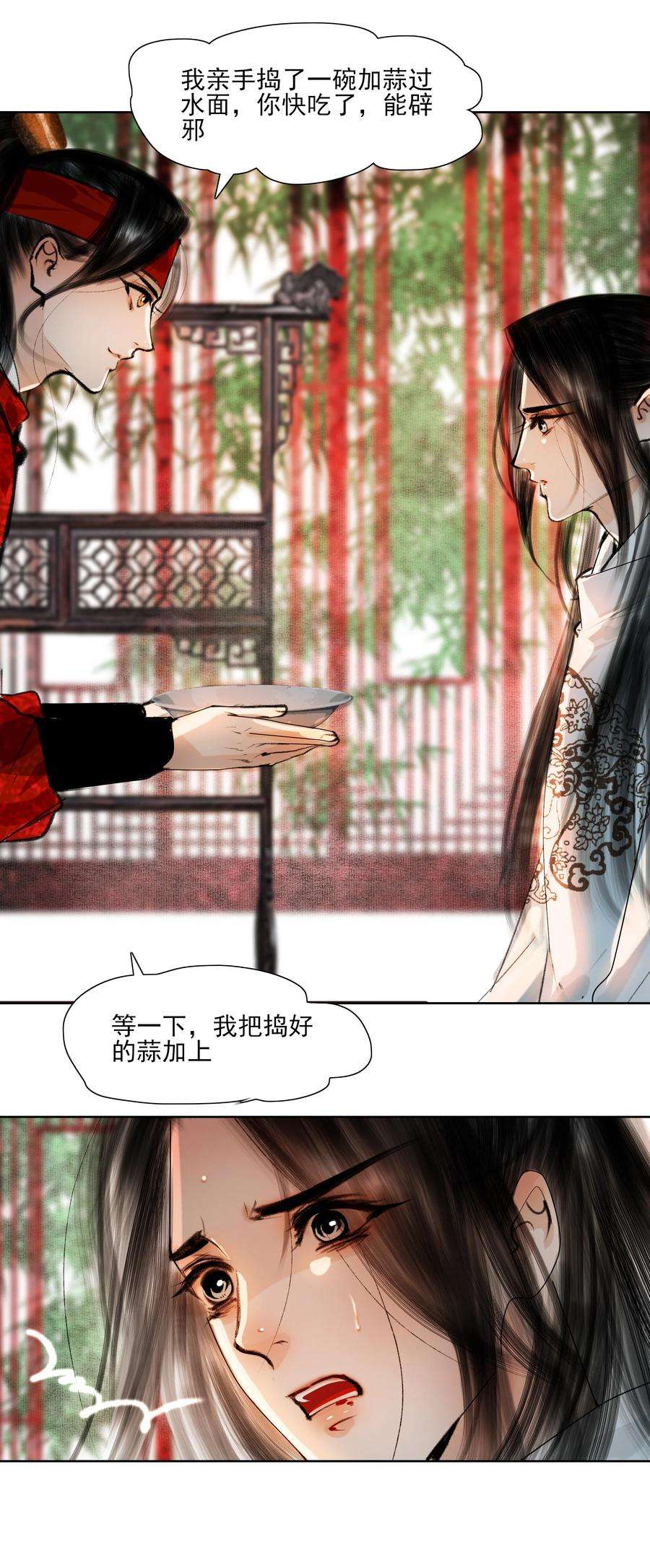 再世权臣027 看着处子纯然，成天在想什么？
