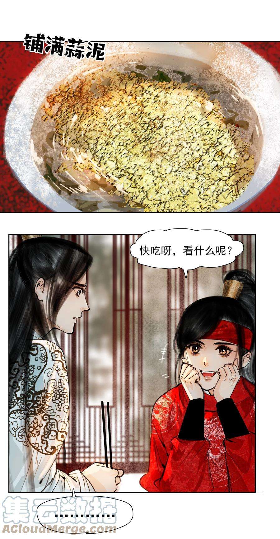 再世权臣027 看着处子纯然，成天在想什么？