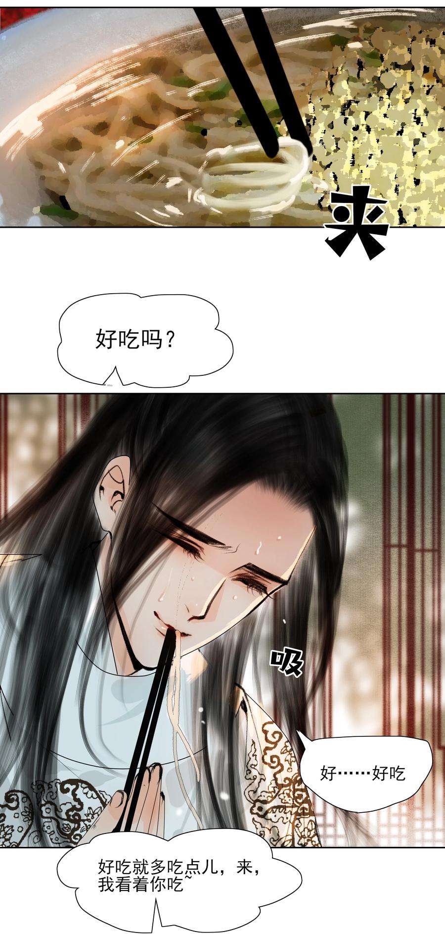 再世权臣027 看着处子纯然，成天在想什么？
