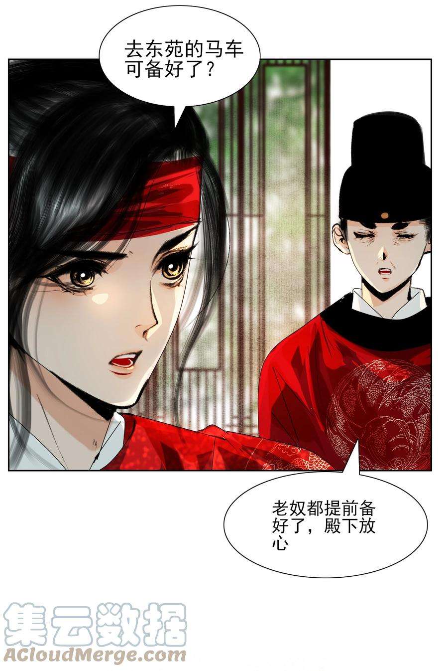再世权臣027 看着处子纯然，成天在想什么？