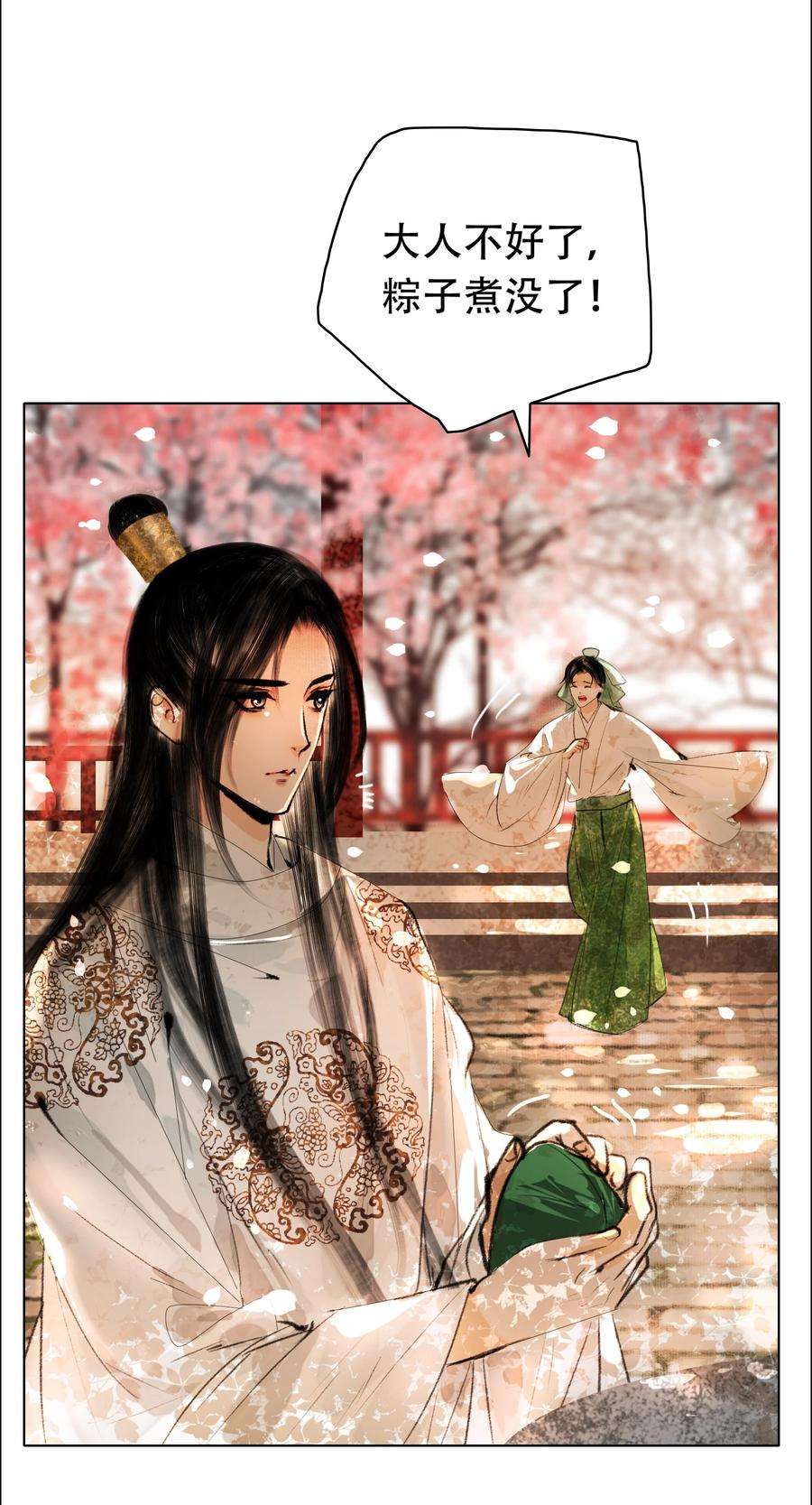 再世权臣027 看着处子纯然，成天在想什么？