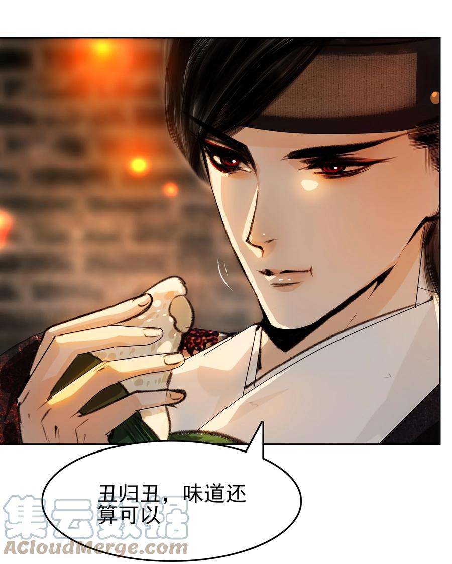 再世权臣027 看着处子纯然，成天在想什么？