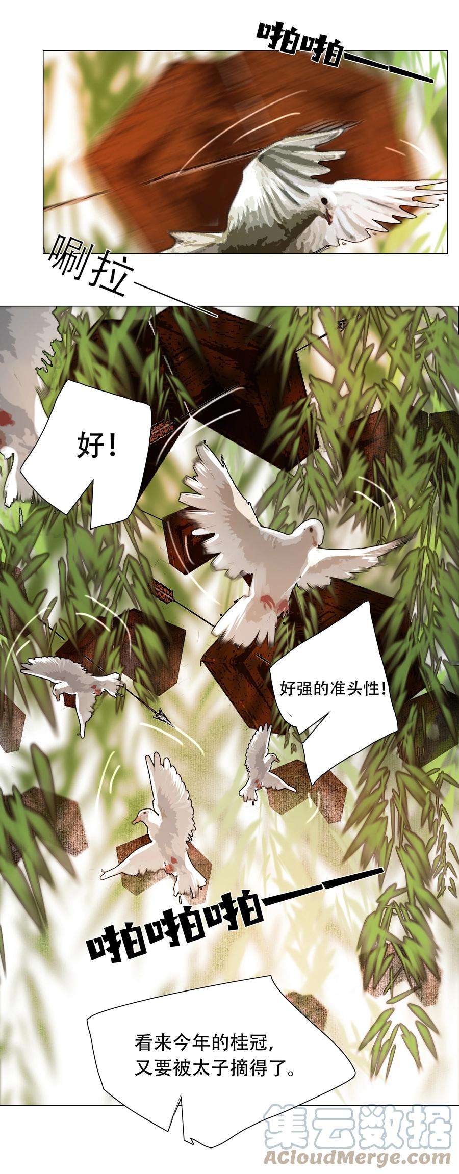 再世权臣028 这个梗快点翻篇吧！