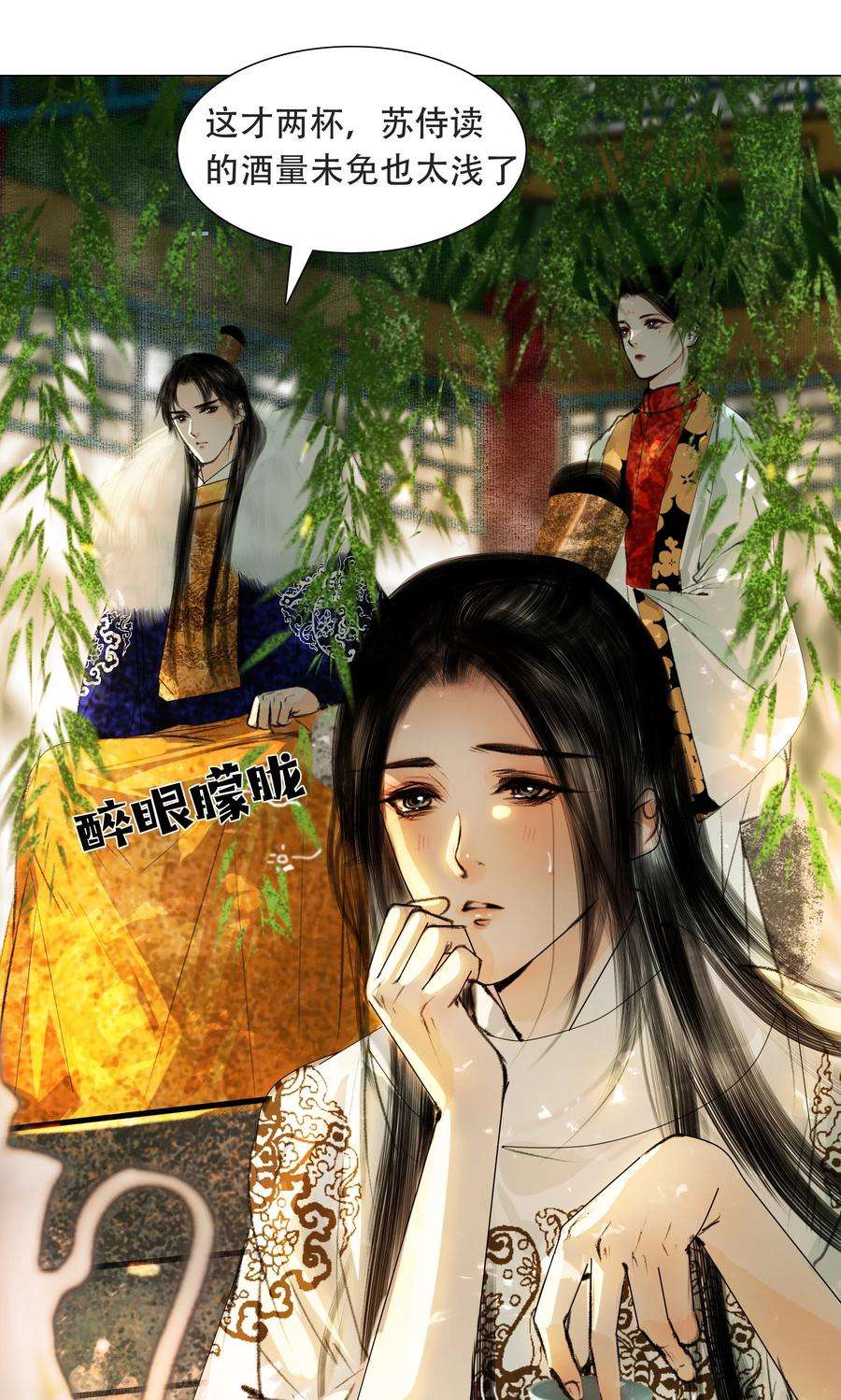 再世权臣028 这个梗快点翻篇吧！