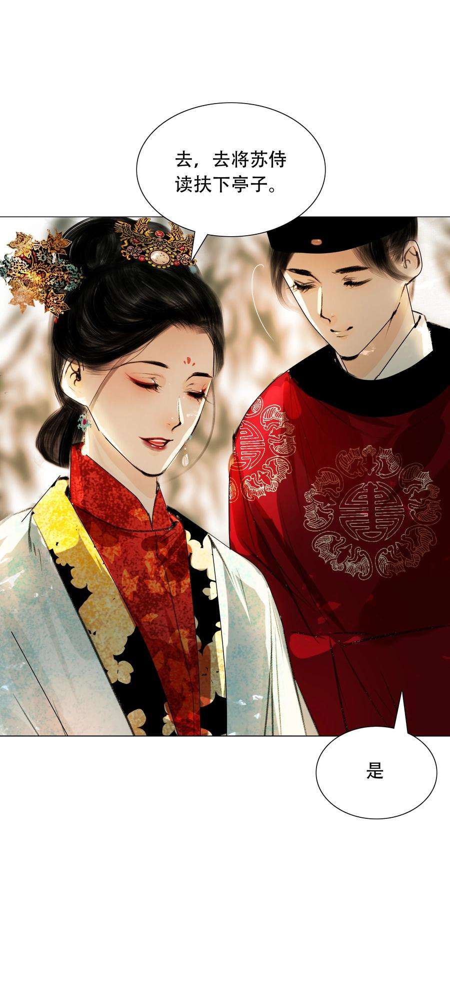 再世权臣028 这个梗快点翻篇吧！