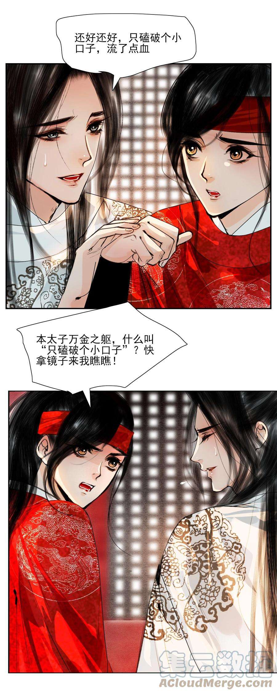 再世权臣028 这个梗快点翻篇吧！