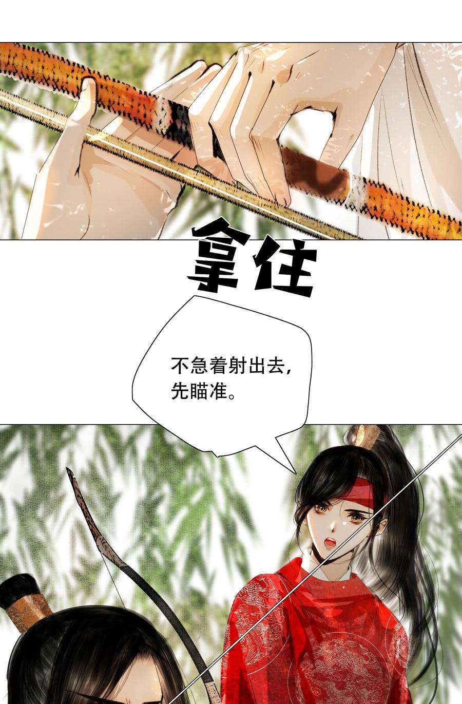 再世权臣028 这个梗快点翻篇吧！