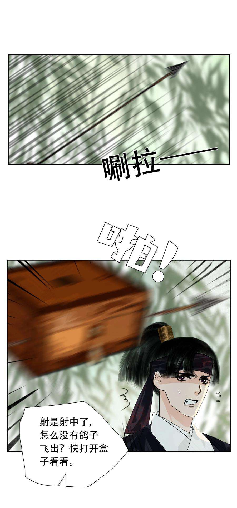 再世权臣028 这个梗快点翻篇吧！