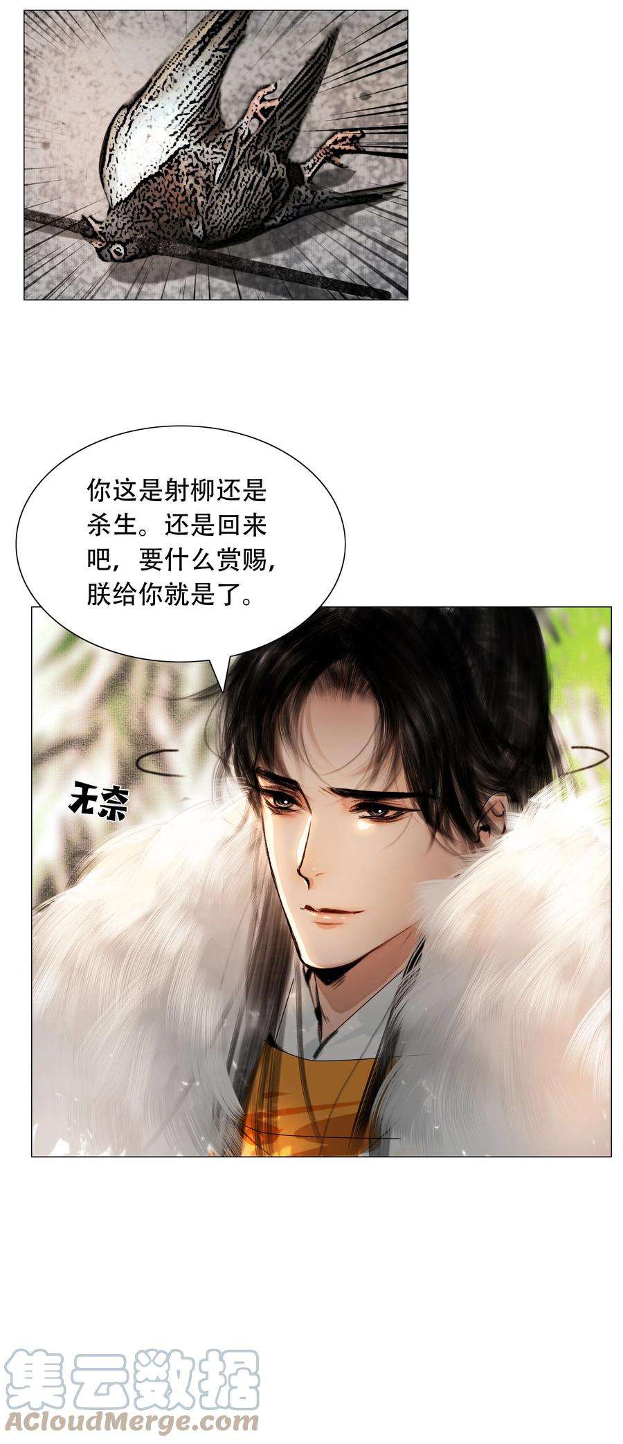 再世权臣028 这个梗快点翻篇吧！