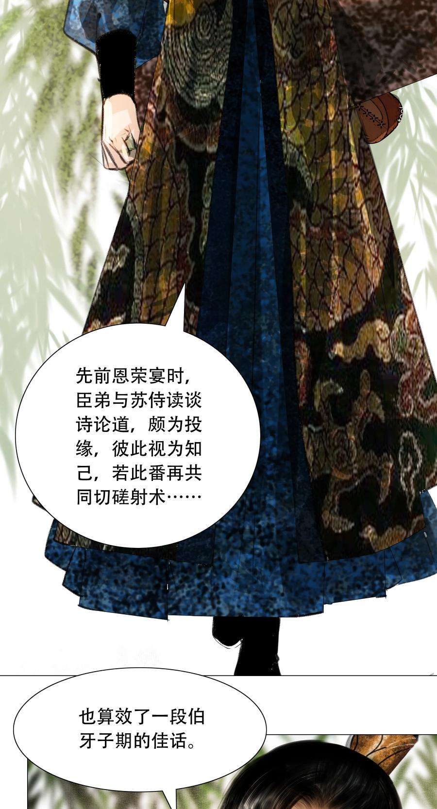 再世权臣028 这个梗快点翻篇吧！