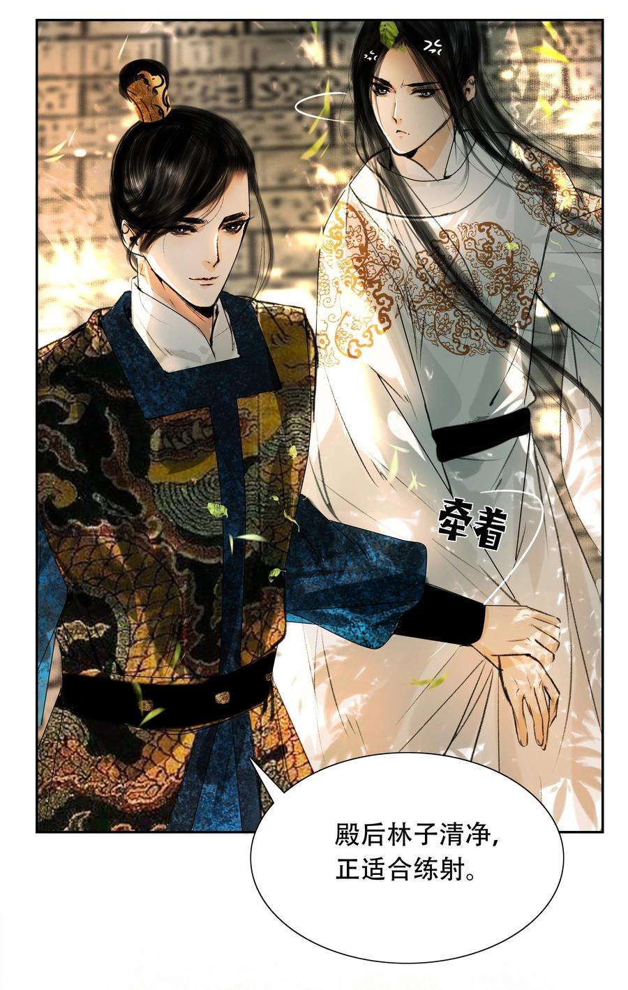 再世权臣028 这个梗快点翻篇吧！