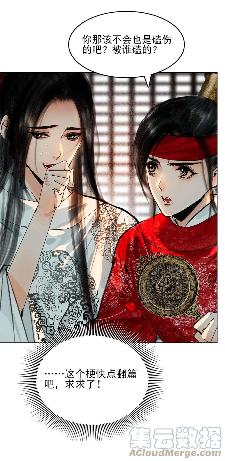 再世权臣028 这个梗快点翻篇吧！