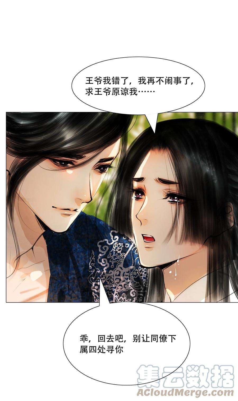 再世权臣031 才出虎口，又如狼窝