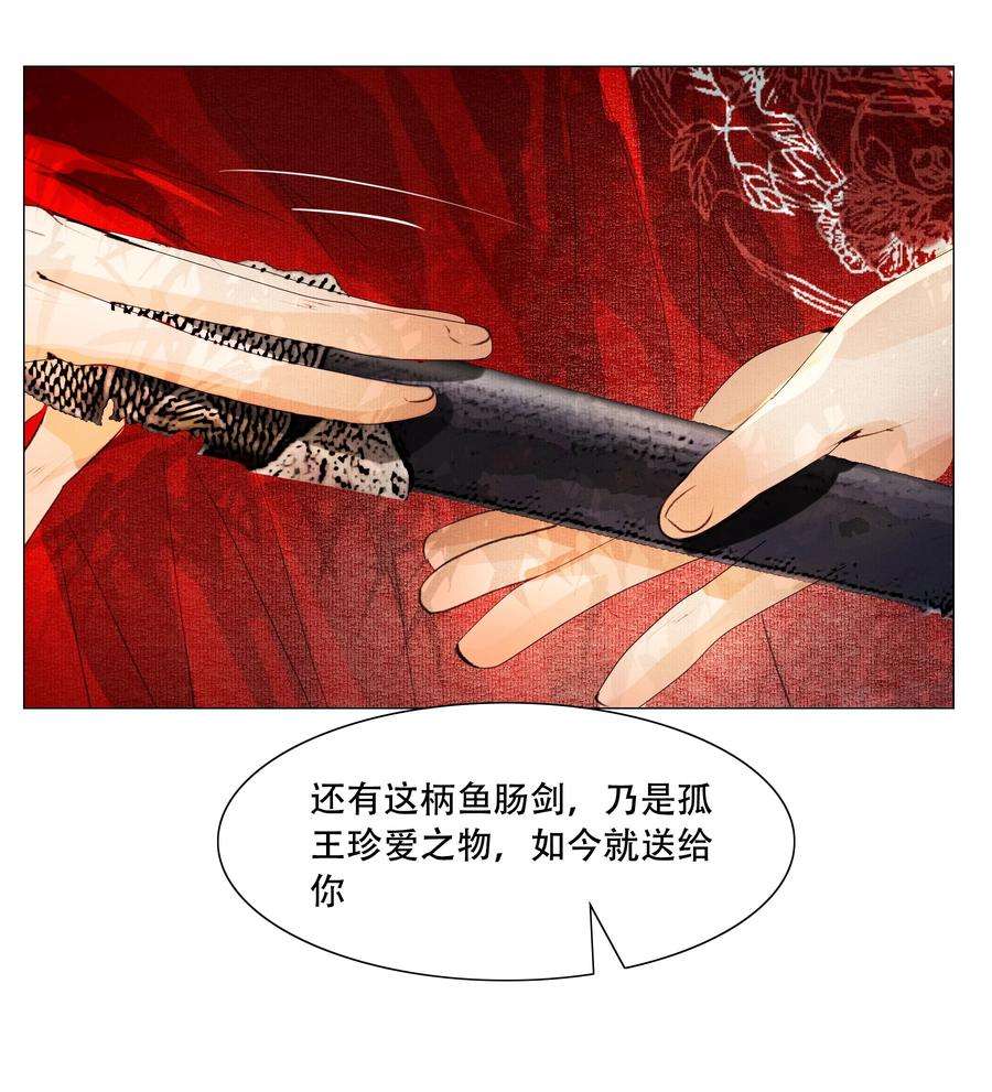 再世权臣031 才出虎口，又如狼窝