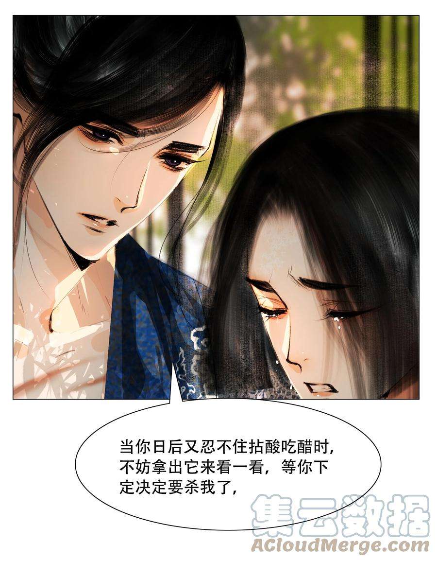 再世权臣031 才出虎口，又如狼窝