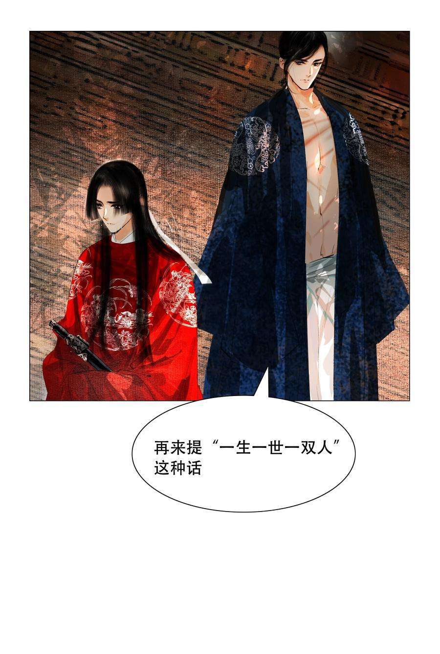 再世权臣031 才出虎口，又如狼窝