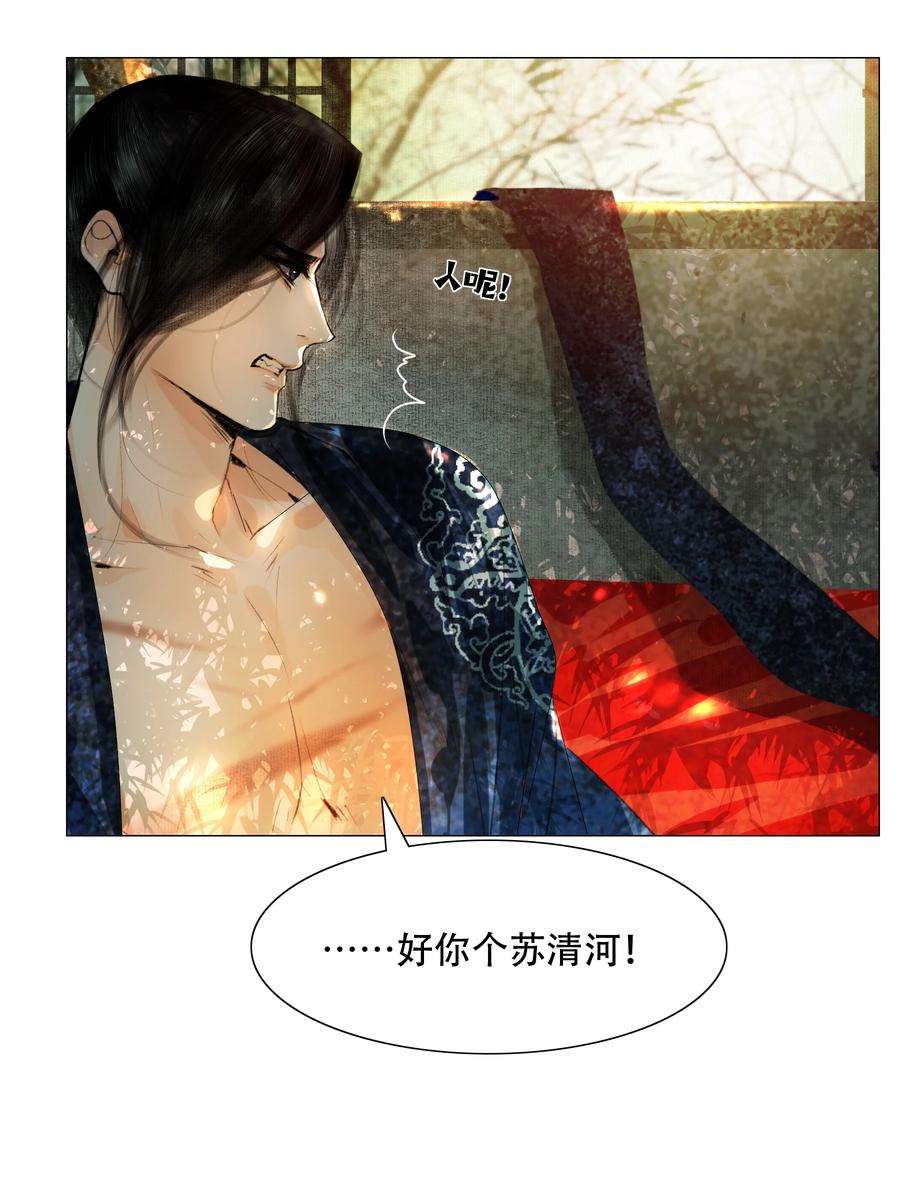再世权臣031 才出虎口，又如狼窝