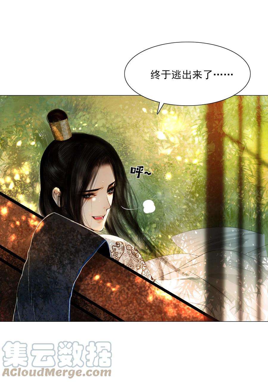 再世权臣031 才出虎口，又如狼窝