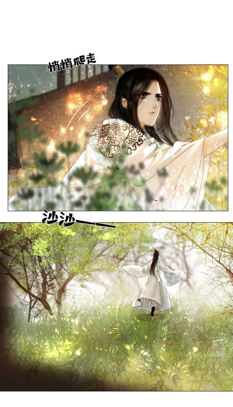再世权臣031 才出虎口，又如狼窝