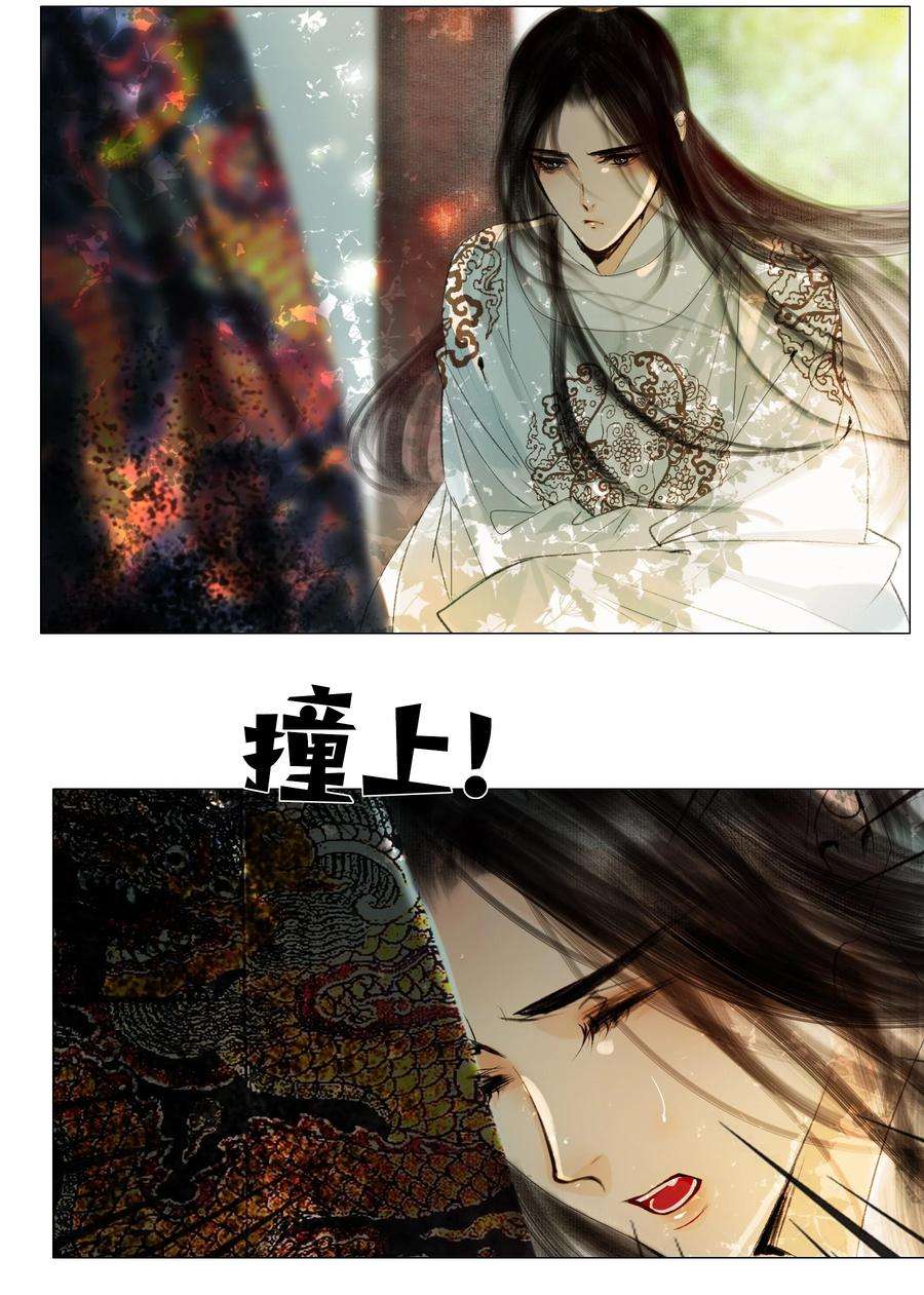 再世权臣031 才出虎口，又如狼窝