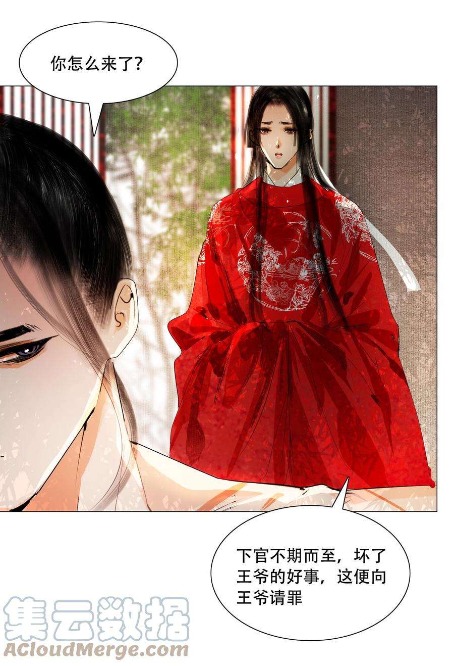 再世权臣031 才出虎口，又如狼窝