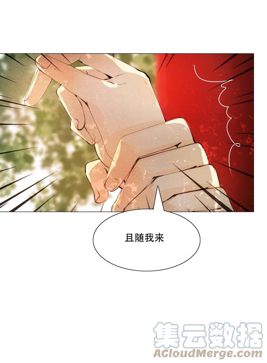 再世权臣031 才出虎口，又如狼窝